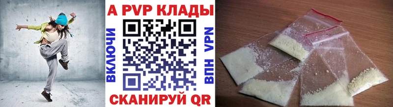A-PVP VHQ Камбарка
