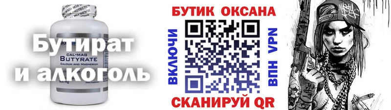 наркошоп  Камбарка  Бутират BDO 33% 