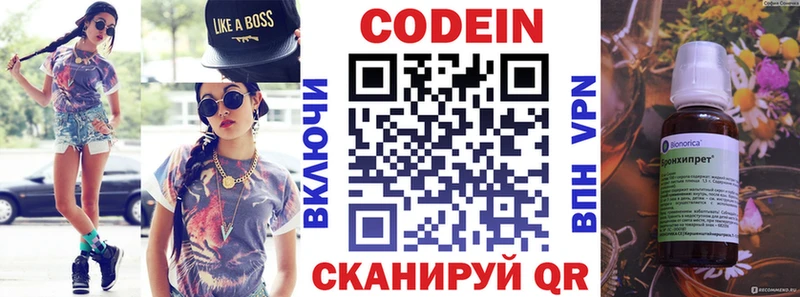 где купить наркотик Камбарка Кодеиновый сироп Lean напиток Lean (лин)