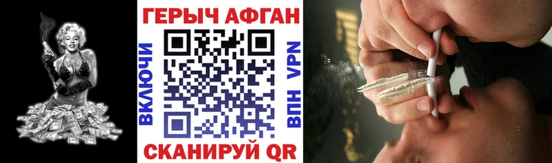 ГЕРОИН Heroin дарк нет клад Камбарка хочу наркоту
