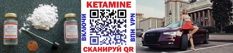 Кетамин VHQ  наркошоп  Камбарка 
