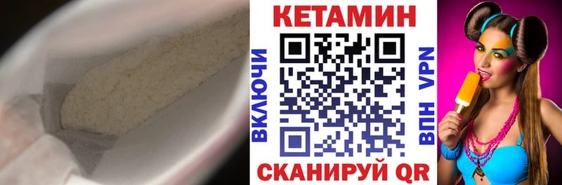 КЕТАМИН VHQ Камбарка