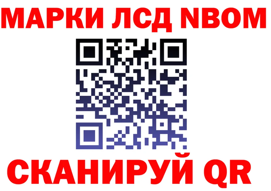 Марки N-bome 1,5мг ССЫЛКА нарко площадка kraken Камбарка